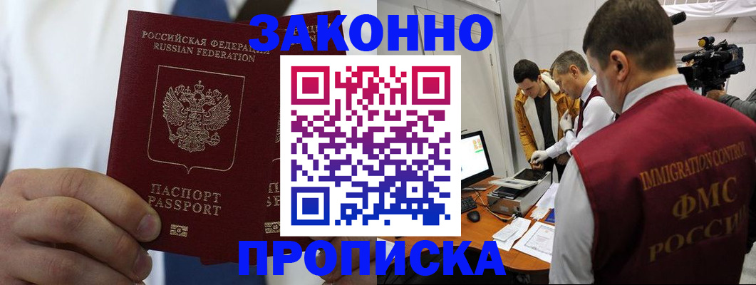 временная регистрация в Кохме